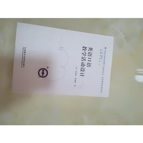 英語口語教學(xué)活動設(shè)計