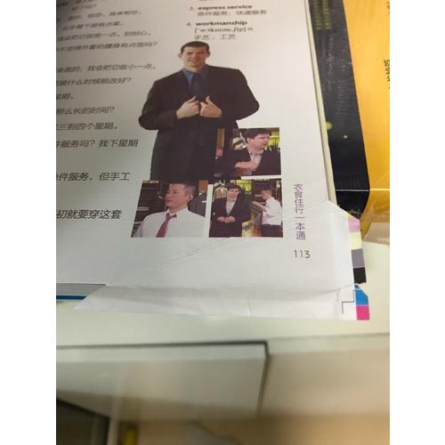 看視頻學英語口語衣食住行一本通