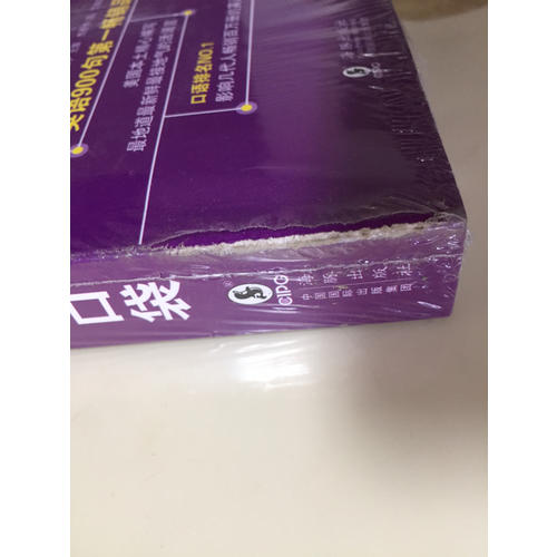 英語口語900句放口袋