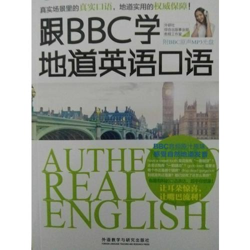 每天5分鐘.跟BBC學地道英語口語
