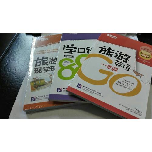 新東方 學口語，搞定這88個話題就能說