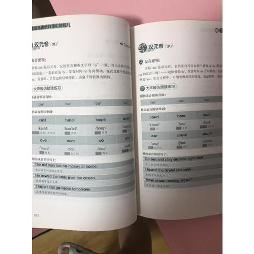 英語發音速成我是倫敦腔兒(標準英音版)