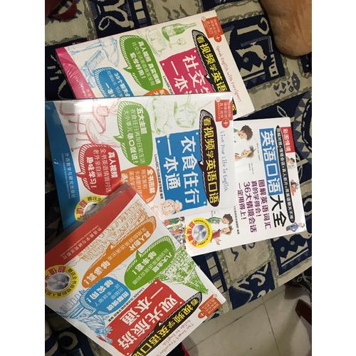 彩圖情境英語口語大全(彩圖情境系列)