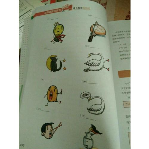 超有趣的音標書：當英語發音遇上超強記憶法（彩圖珍藏版）