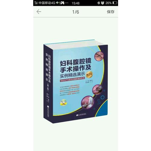 婦科腹腔鏡手術操作及實例精選演示