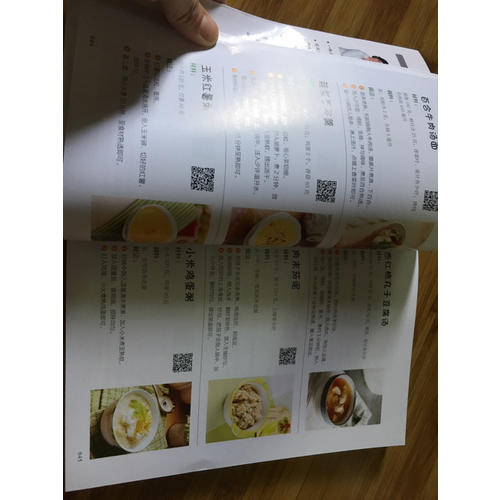 0～6歲寶寶營(yíng)養(yǎng)食譜2880例