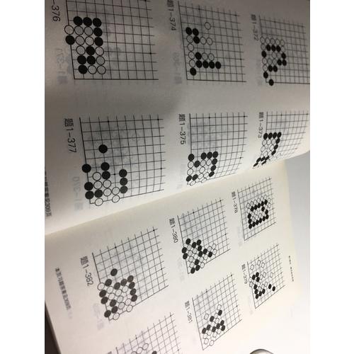 圍棋階梯練習(xí)·啟蒙
