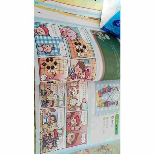 聰明圍棋階梯教室（上篇，1-6冊）