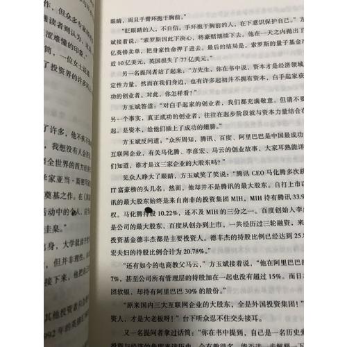 金牌投資人（全2冊）