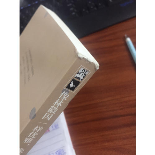 像林徽因一樣優雅，像張愛玲一樣強大
