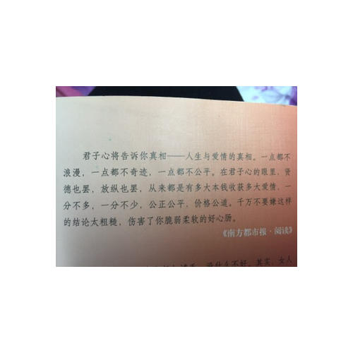 讀史做女人III