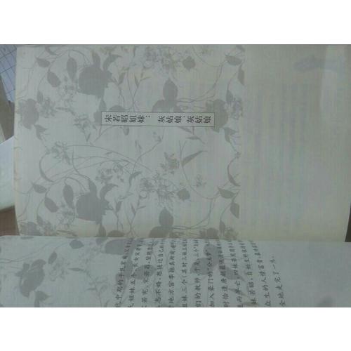 讀史做女人III