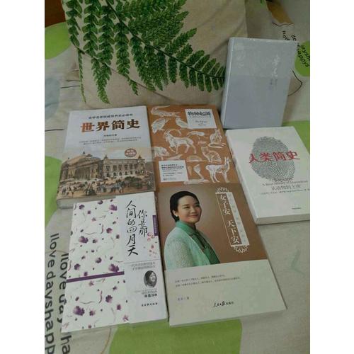 女子安天下安：安心安身安神安天下