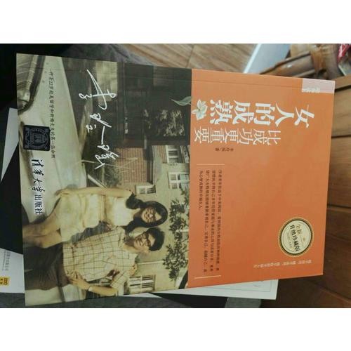 女人的成熟比成功更重要