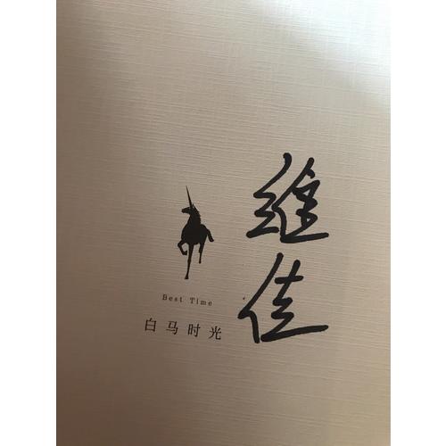 姑娘，你不必討好全世界