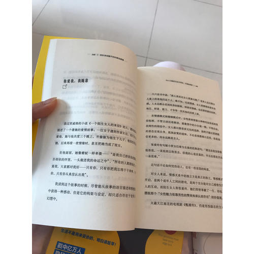 你的善良必須有點(diǎn)鋒芒書系3冊(cè)套裝