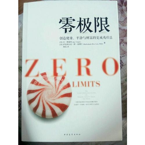 零極限 +新·零極限（全2冊）