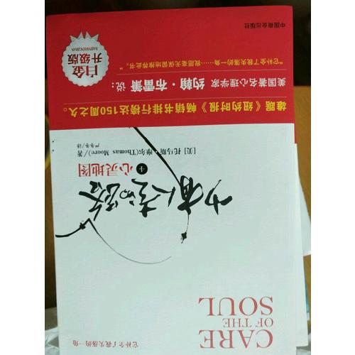 少有人走的路4：心靈地圖（近期白金升級版）
