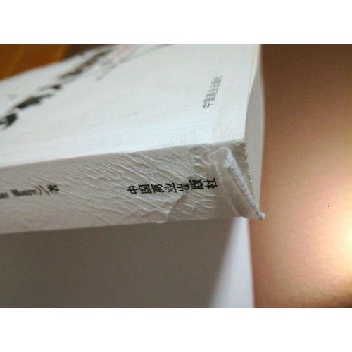 少有人走的路4：心靈地圖（近期白金升級版）