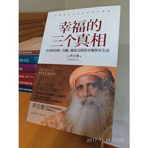 幸福的三個真相：讓你的身體、頭腦、能量支持你實現(xiàn)快樂生活