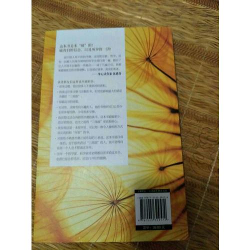 開悟者眼中的生命真相