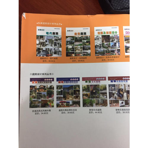 私家庭院設計系列：自然庭院