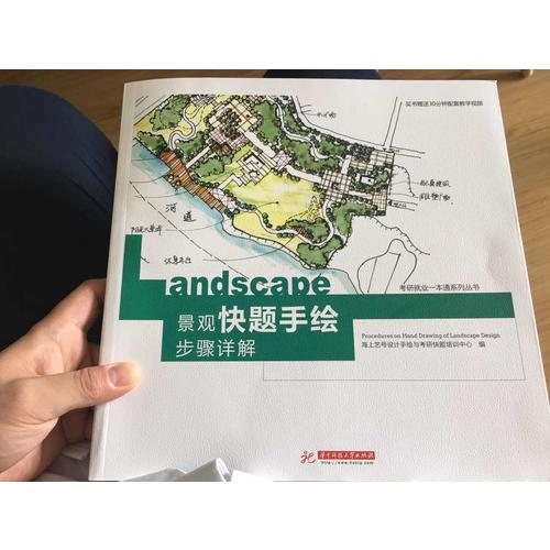 景觀快題手繪步驟詳解