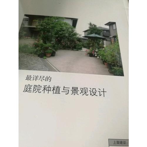庭院設(shè)計:日式風(fēng)格