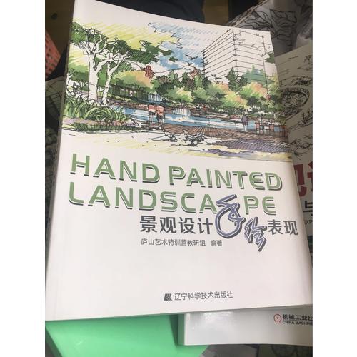 景觀設計手繪表現