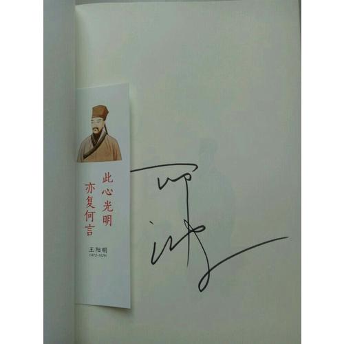 五百年來王陽明