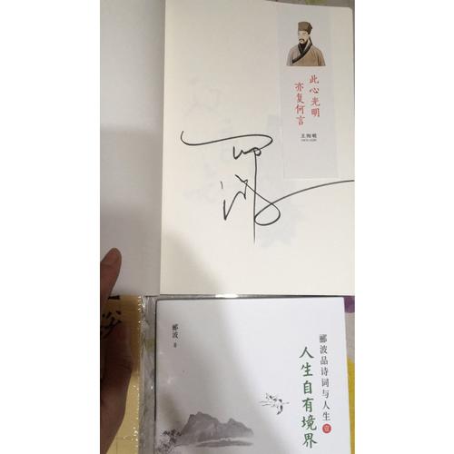 五百年來王陽明