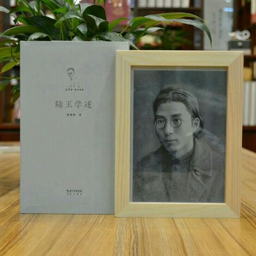 五百年來王陽明