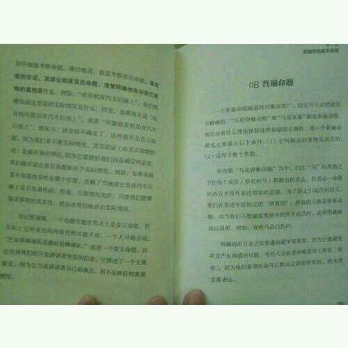 簡單的邏輯學（精裝版）