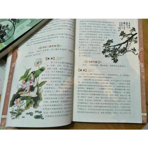 四書五經