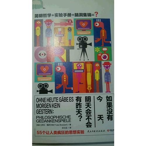 如果沒有今天，明天會不會有昨天？