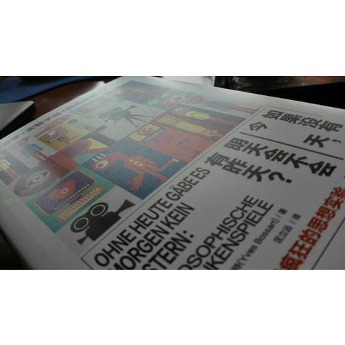 如果沒有今天，明天會不會有昨天？