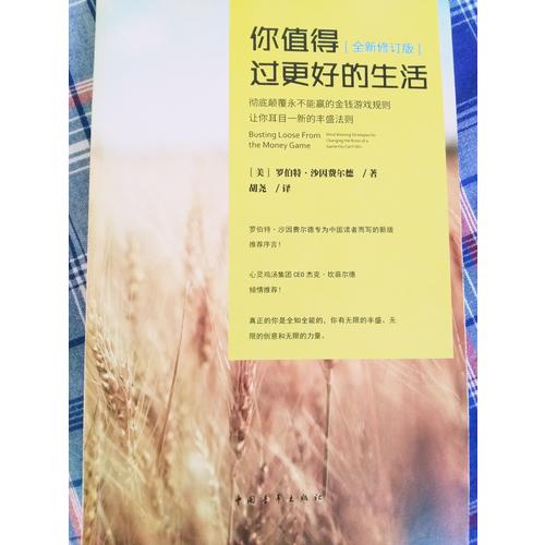 你值得過更好的生活