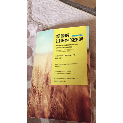 你值得過更好的生活