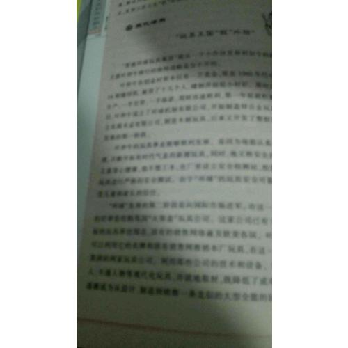 國學經典:鬼谷子全集