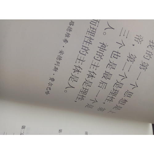 德國古典哲學講演錄