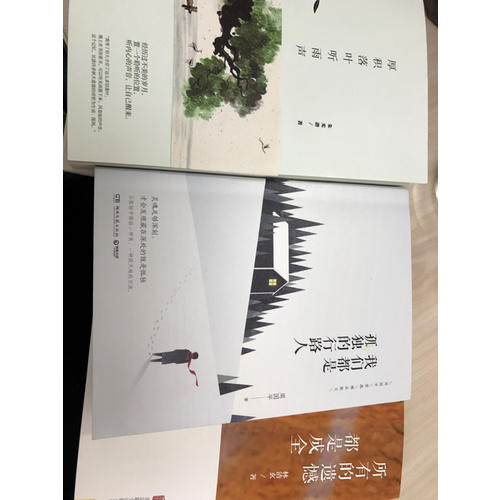我們都是孤獨的行路人
