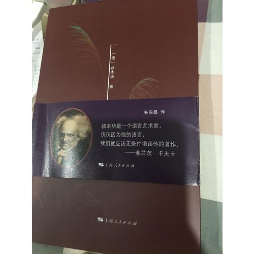 人生的智慧