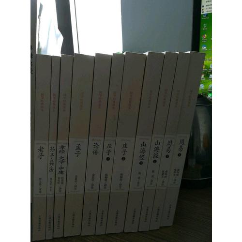 國學經典讀本·全11冊