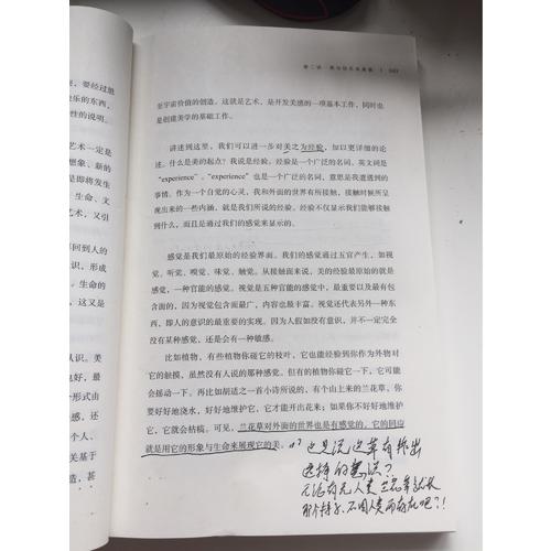 美的深處：本體美學
