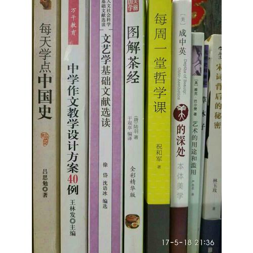 美的深處：本體美學