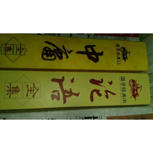 國學經典：論語全集