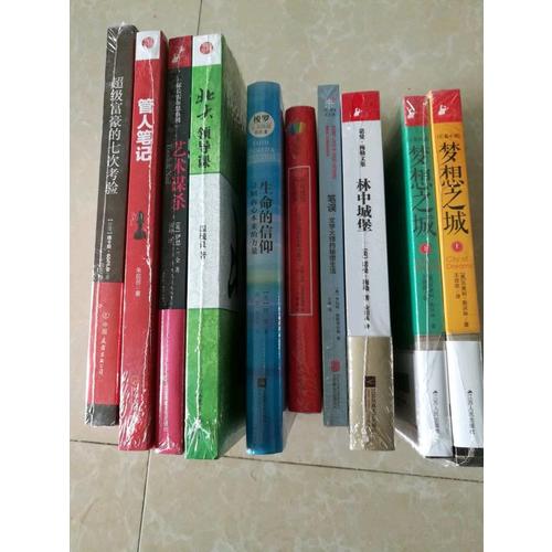 你將成為自己的光