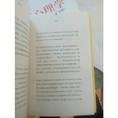 狡猾的思想