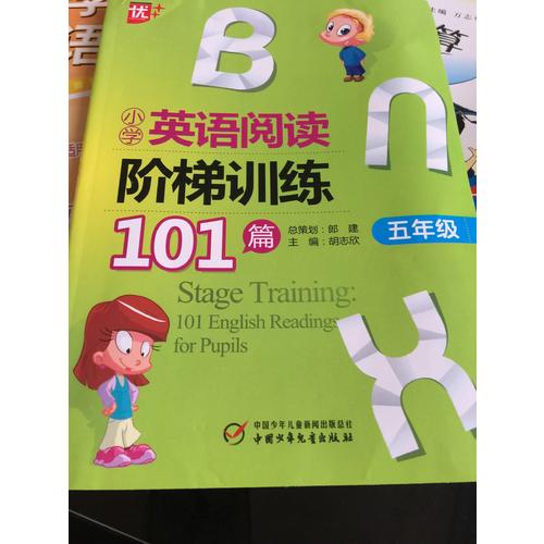 小學英語閱讀階梯訓練101篇·五年級