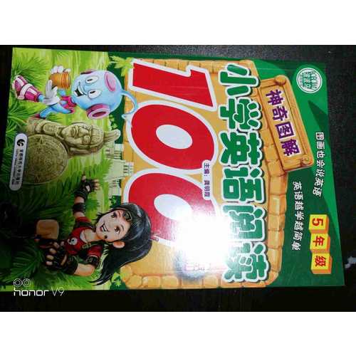 小學(xué)生作文英語閱讀 神奇圖解5年級100篇
